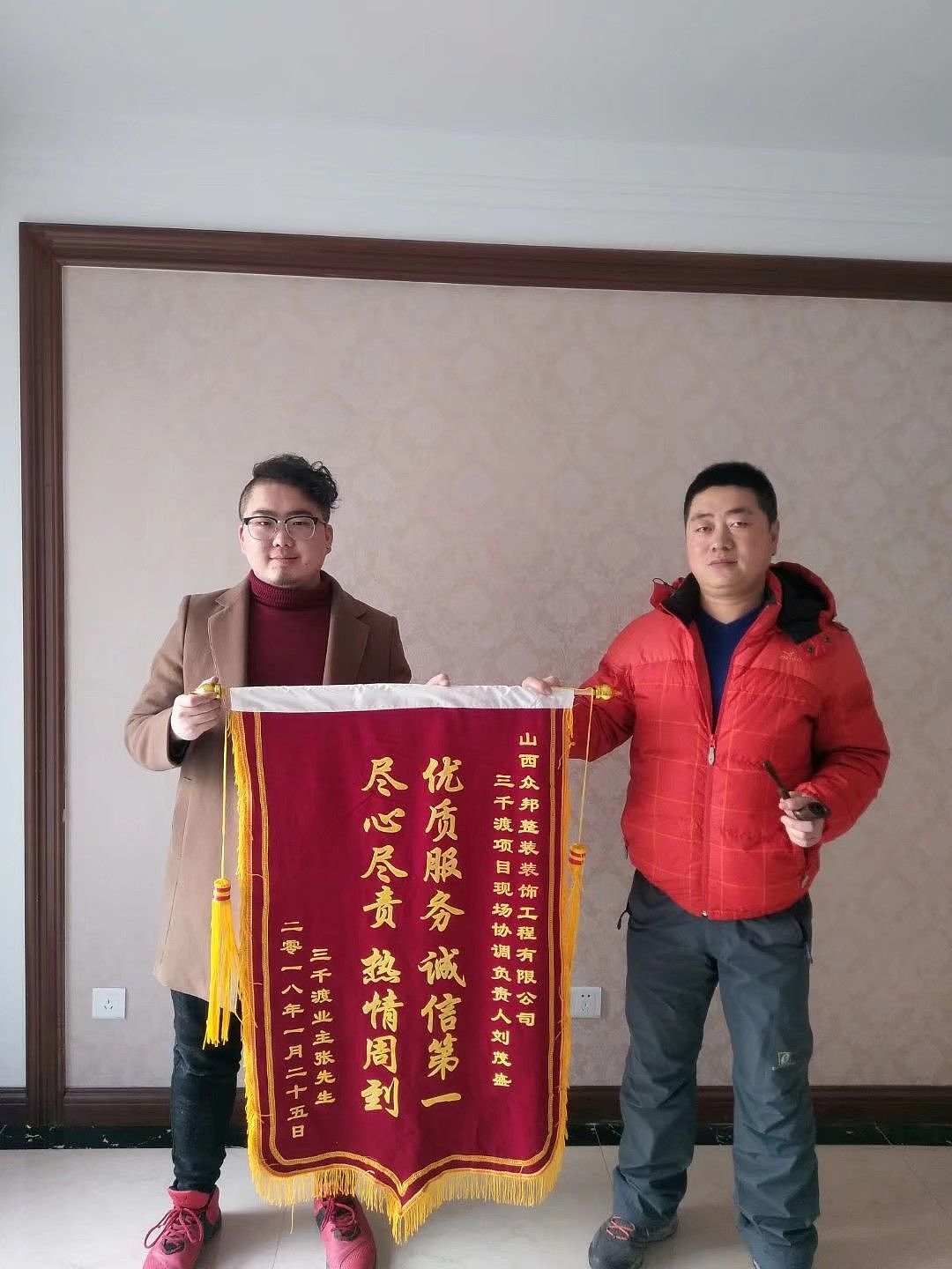 业主对我的认可