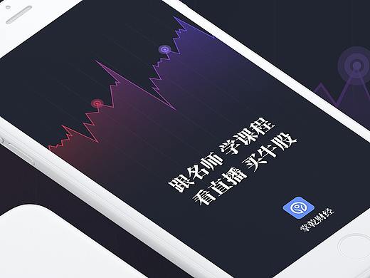金融APP闪屏（个人主页-ZMjYwMjQ2ODQ=） - 闪屏/壁纸 - 站酷设计师Ronanlll原创素材 - 站酷ZCOOL