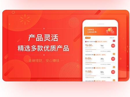应用市场截图