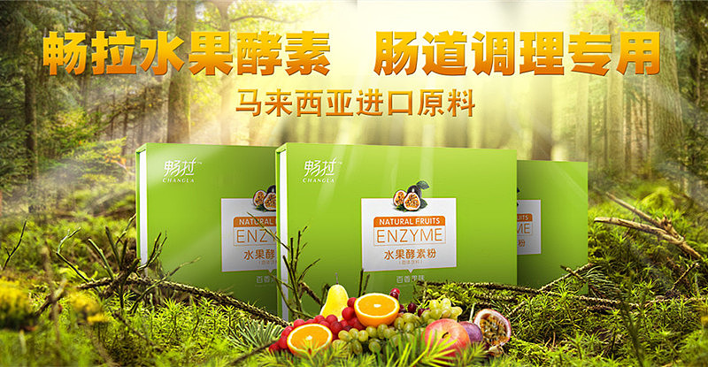 经常便秘怎么把  便秘怎么调理  快速排便方法 畅拉水果酵素