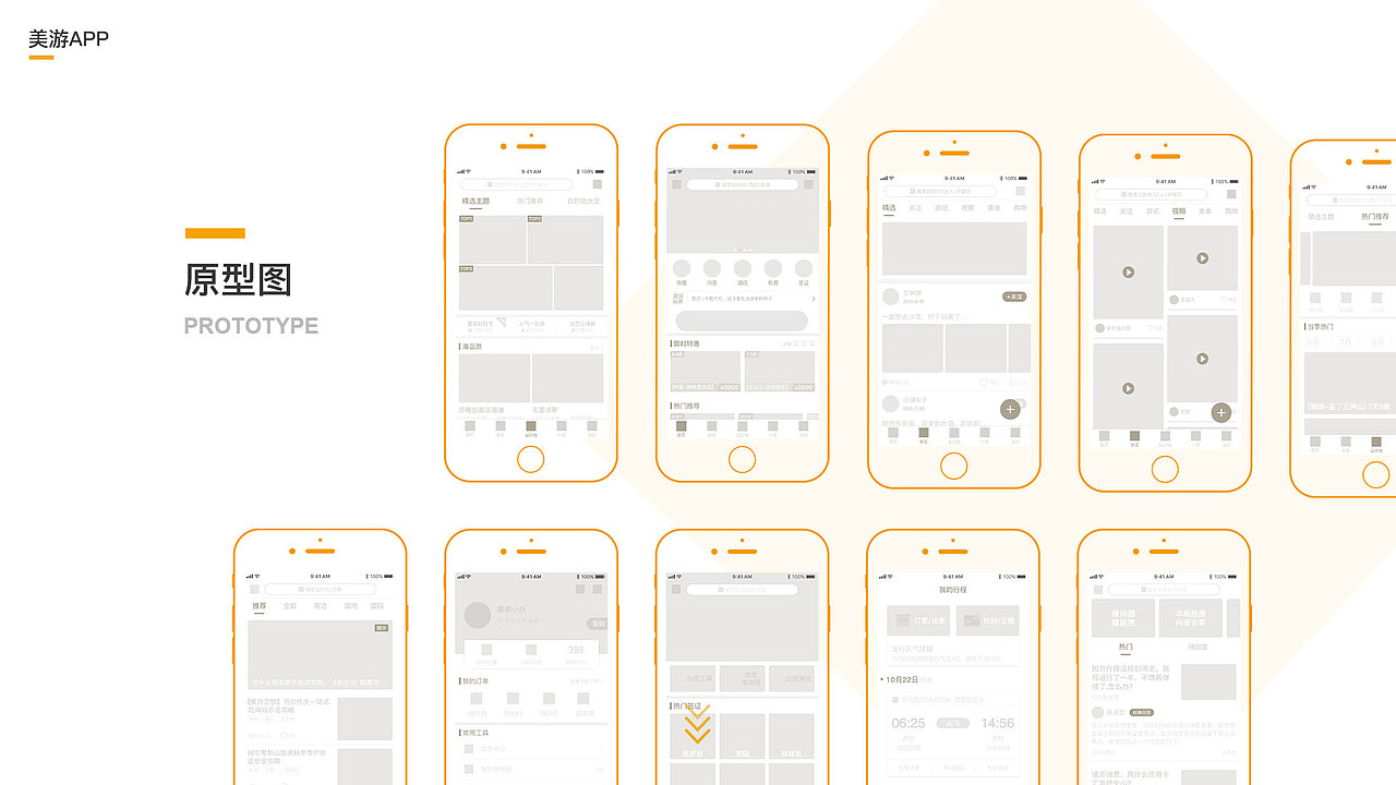 作品集（图ZMTU0NDkzNzgw） - APP界面 - 站酷设计师蕾小予原创素材 - 站酷ZCOOL