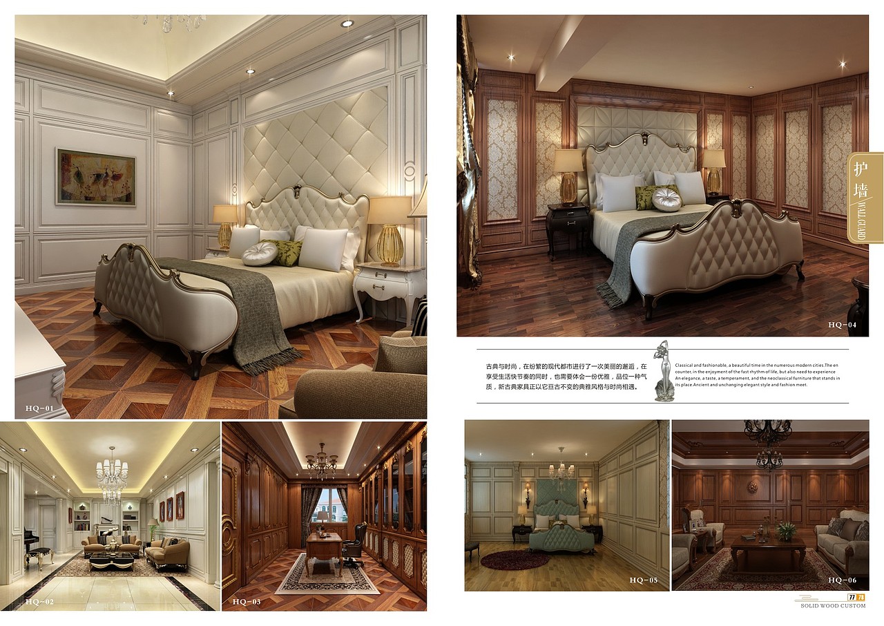 南京实木家居书柜酒柜图册高端全屋原木橱柜画册定制