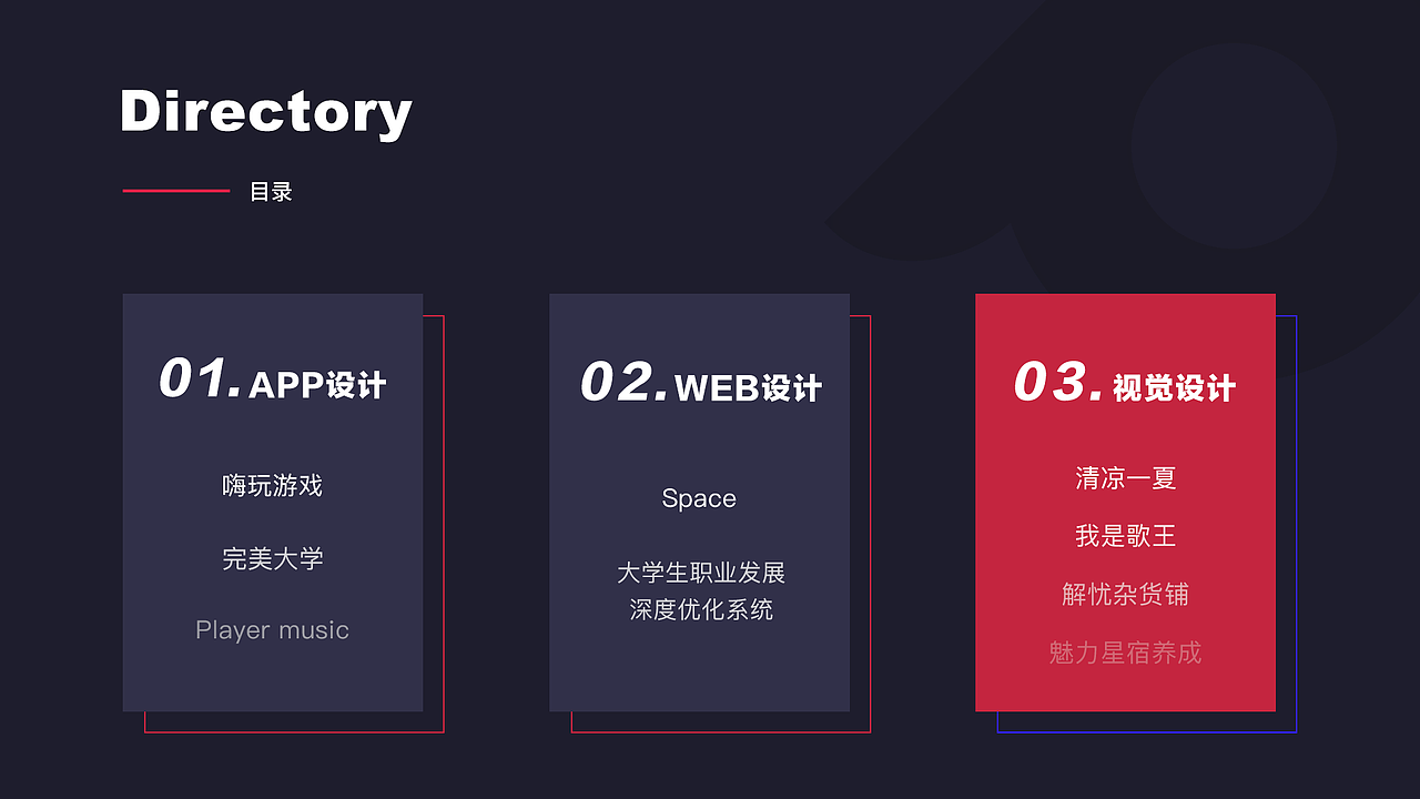 2017-2020UI作品集