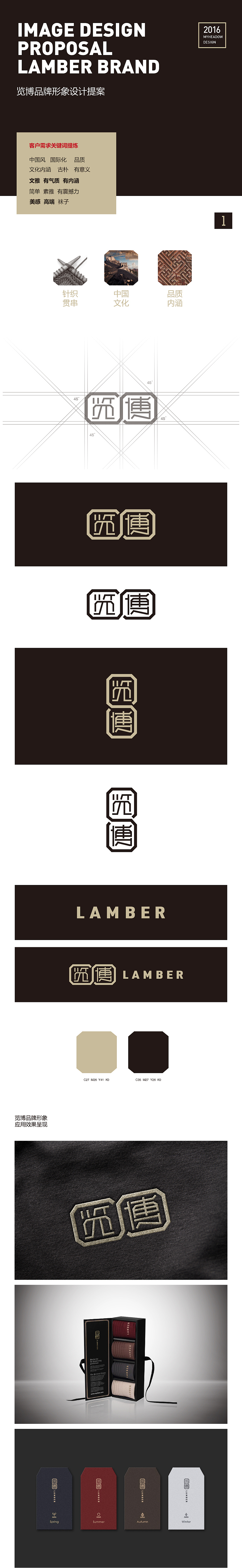 品牌 | 针织/袜子领域（图ZNTk2ODkzMjg=） - Logo - 站酷设计师夏周杰_品牌减法原创素材 - 站酷ZCOOL
