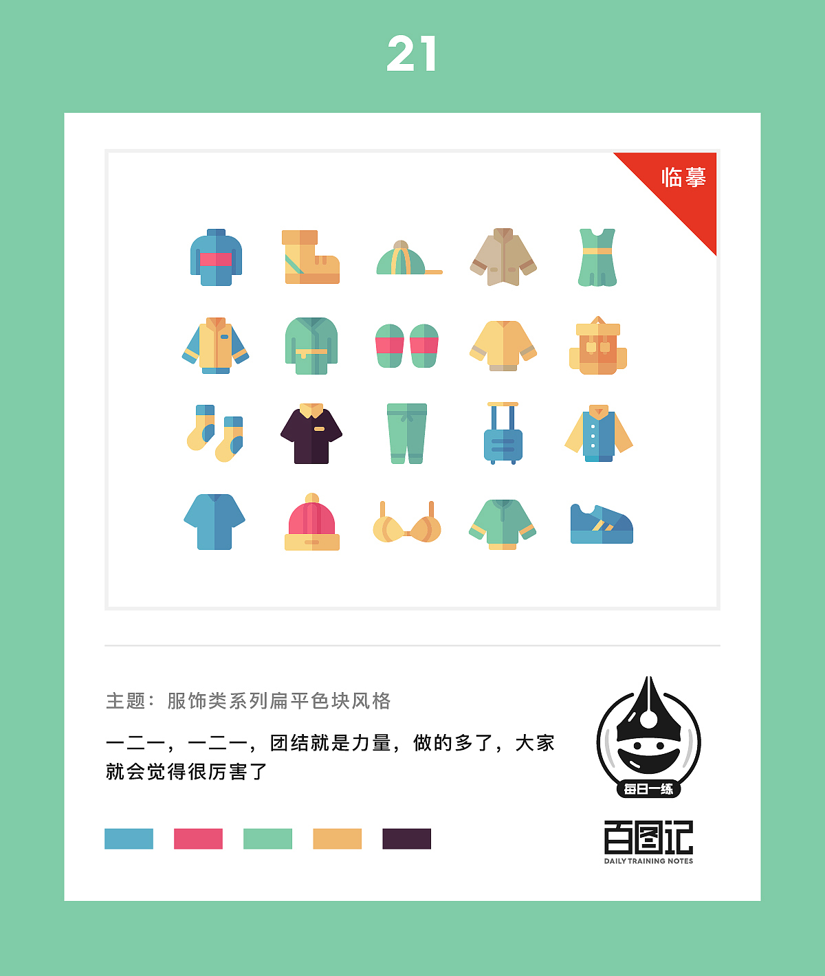好好学习天天向上J——百图记图标icon合集（图ZOTIwNDYxNjQ=） - 图标 - 站酷设计师WuliaoJ原创素材 - 站酷ZCOOL