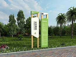 公园导视系统