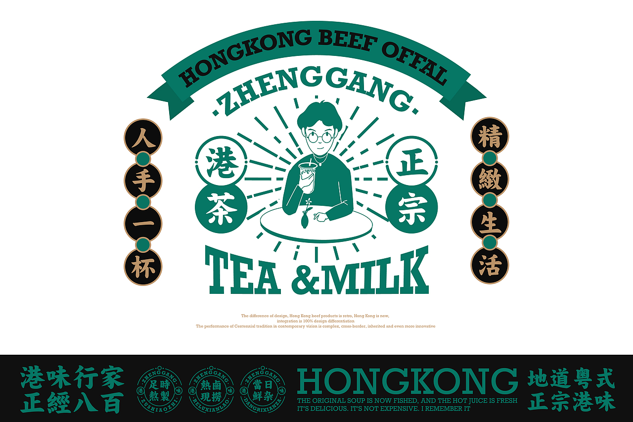 正港牛杂 港式牛杂餐厅 小吃品类(图ZMjcxNjI3OTA0) - 品牌 - 站酷设计师言合品牌设计原创素材 - 站酷ZCOOL