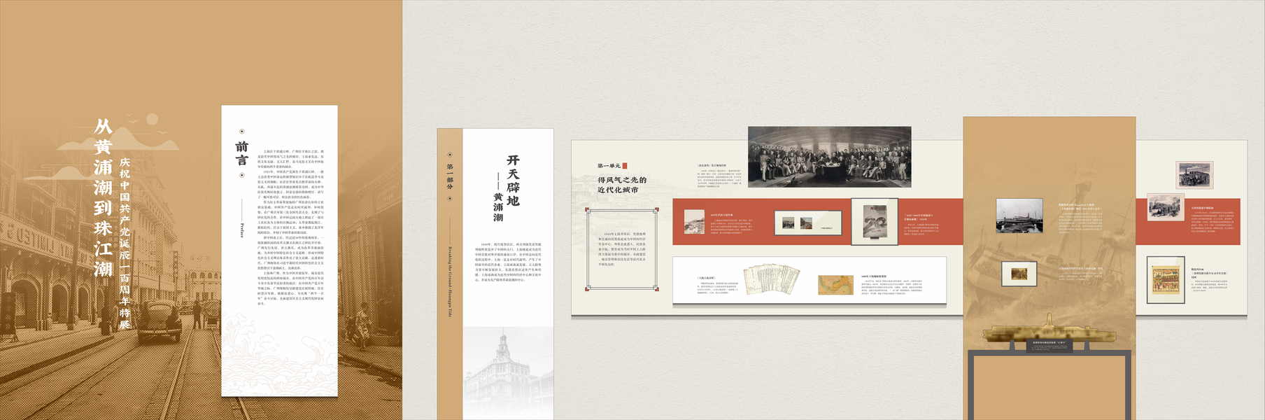 展墙排版