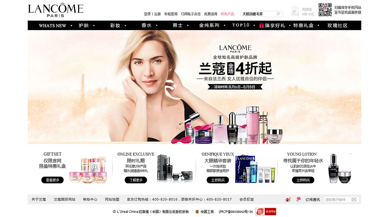兰蔻官网（图ZMzM0OTMyODA=） - 企业官网 - 站酷设计师我的新姿态原创素材 - 站酷ZCOOL