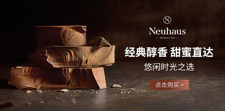 Neuhaus明星店铺（图ZMTI1MjMzNzg0） - 电商 - 站酷设计师大姚小玉洁原创素材 - 站酷ZCOOL