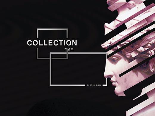 个人作品集