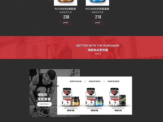 天猫PC电脑端首页活动页运动健身营养保健品口服液五月