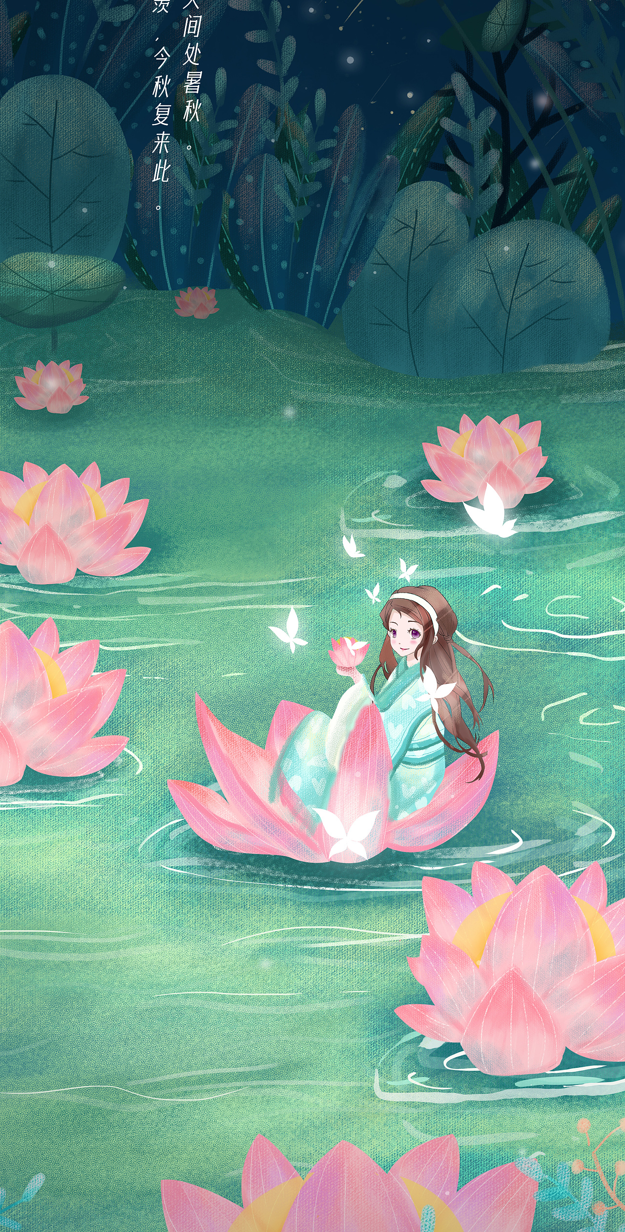 【24节气】处暑|gif插画