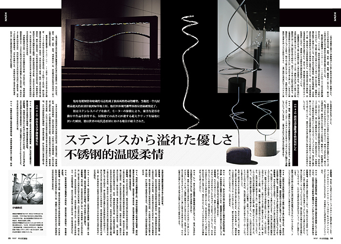 我的杂志设计（图ZMTI1OTcyNA==） - 书籍/画册 - 站酷设计师shiqi原创素材 - 站酷ZCOOL