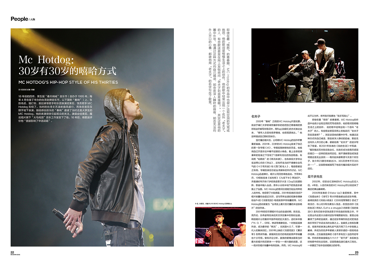 《EDGE 现代画报》2016.4.15（图ZNDcxODY5MzI=） - 书籍/画册 - 站酷设计师顾小白原创素材 - 站酷ZCOOL