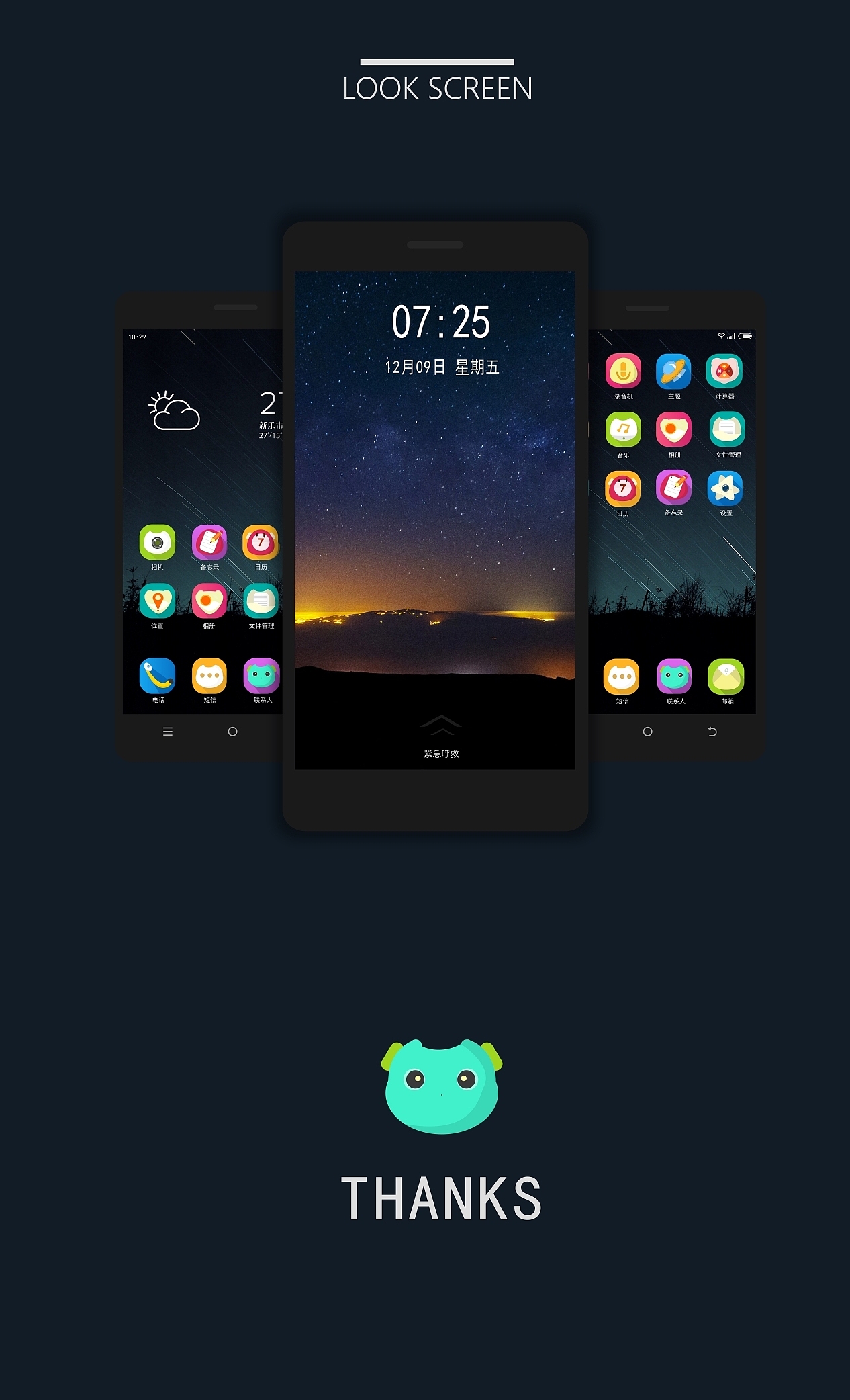 星际小怪物手机UI图标