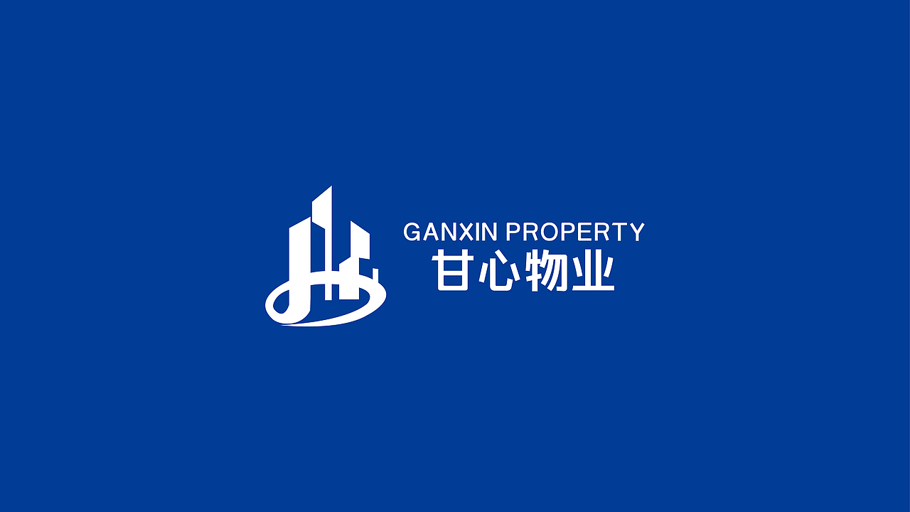 甘心物业 品牌LOGO设计 | 华慕品牌设计（图ZODk4MjU3Mjg=） - 品牌 - 站酷设计师华慕品牌设计原创素材 - 站酷ZCOOL