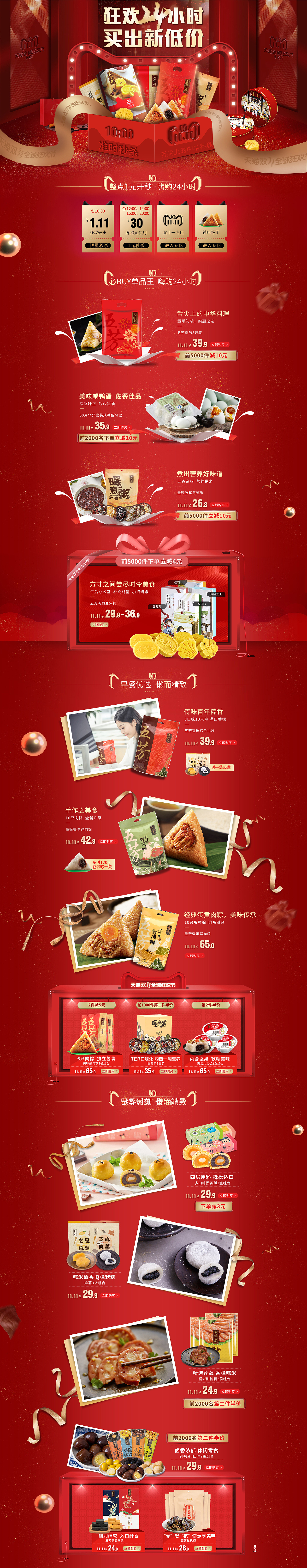原创作品推荐 网营UED18年11月设计精选母婴 服饰 食品（图ZMTQwMDcxMjU2） - 电商 - 站酷设计师wy_ued原创素材 - 站酷ZCOOL