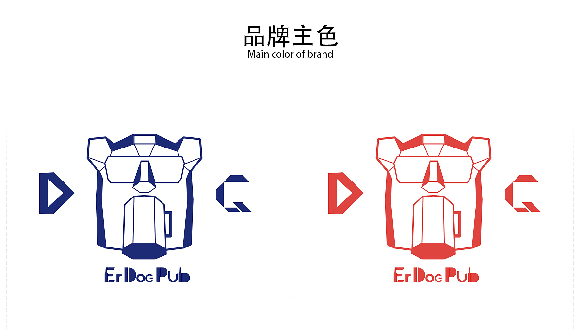 二狗酒馆logo标志标签VI设计