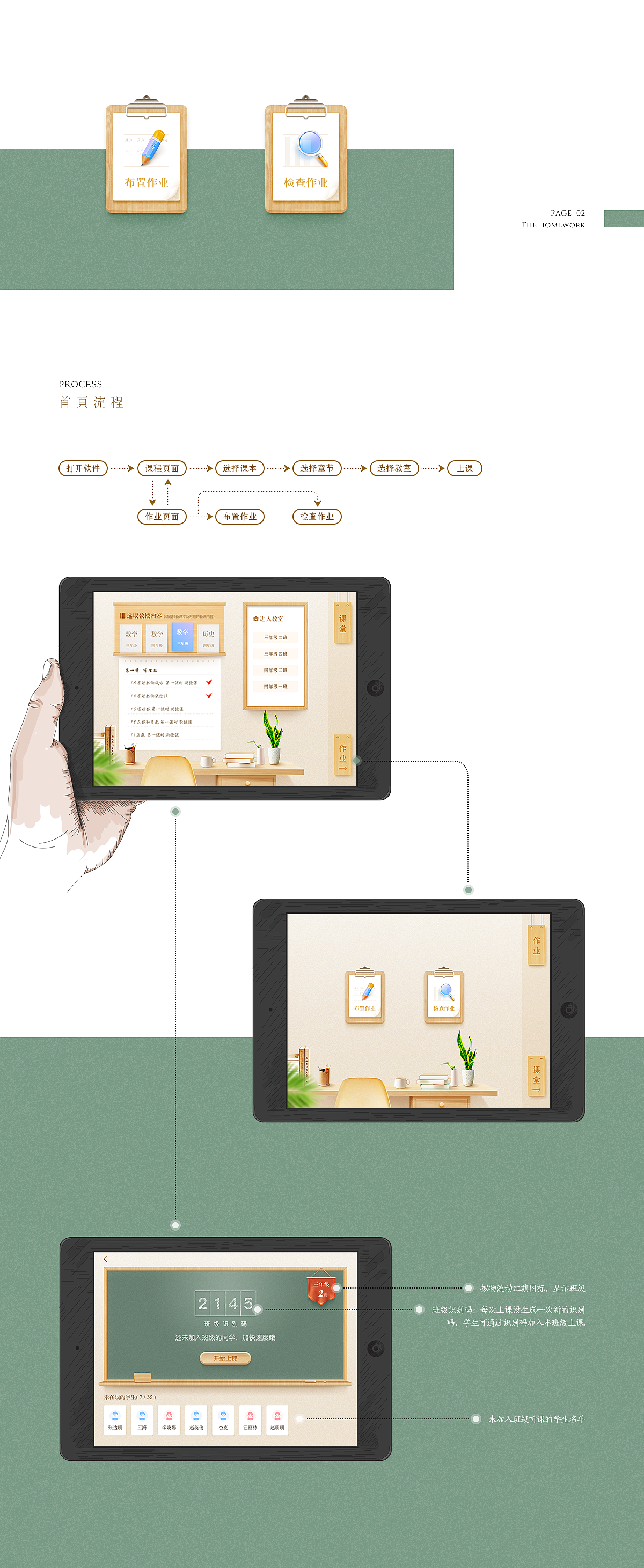 互动课堂UI UX设计分享（图ZMTUyNjc4OTgw） - APP界面 - 站酷设计师惊鸿ai设计原创素材 - 站酷ZCOOL