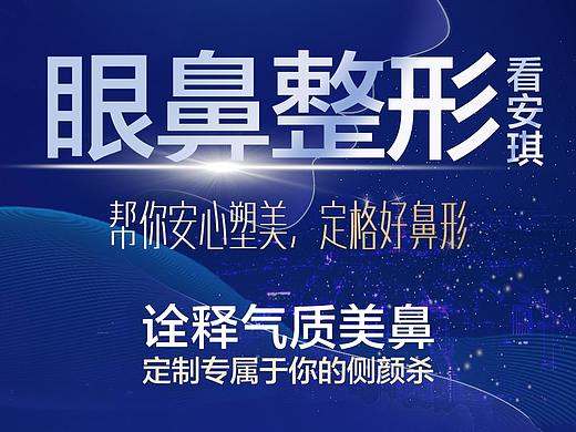 眼鼻整形专家——整形医疗美容页面