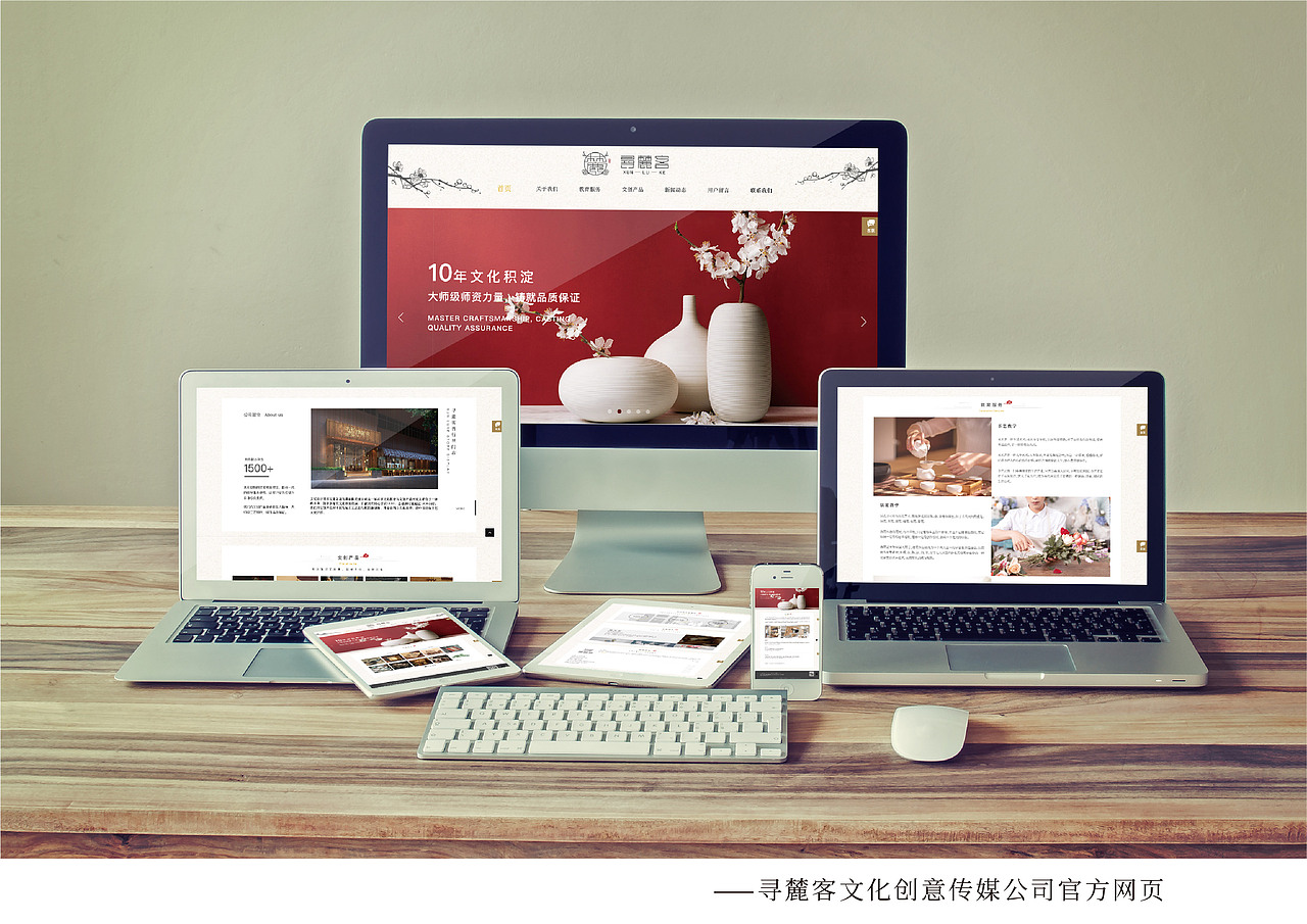 寻麓客公司官网设计