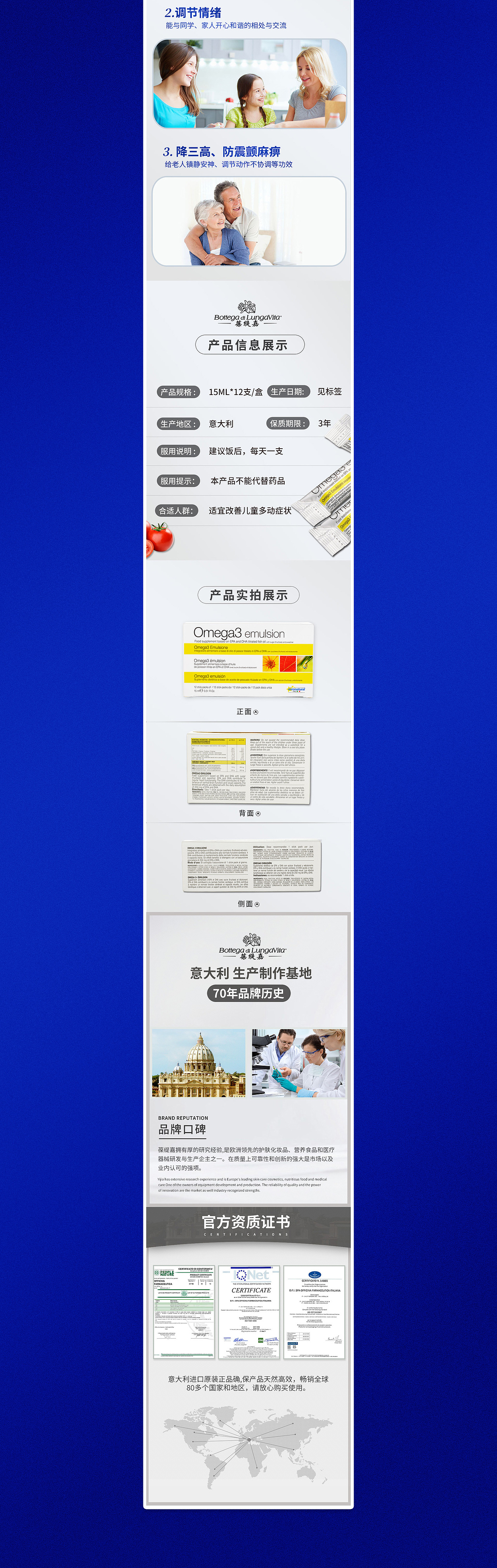保健品手机端详情