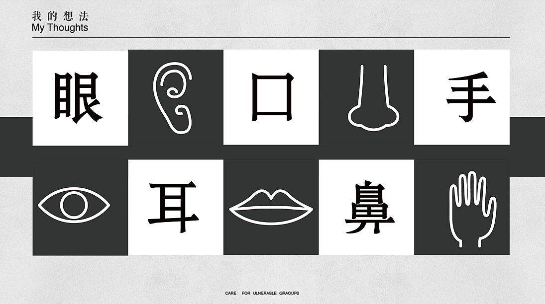 盲人—《看得见》—无艳组（图ZNDUxMzI0Njg=） - 单幅漫画 - 站酷设计师HuSon_陳原创素材 - 站酷ZCOOL