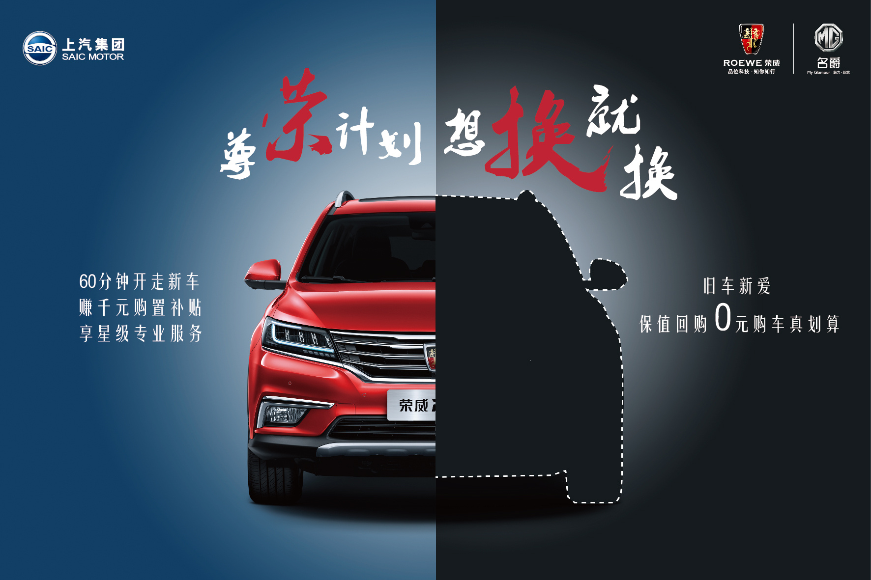 二手车置换|平面|海报|咪哒哒 - 原创作品 - 站酷 (zcool)