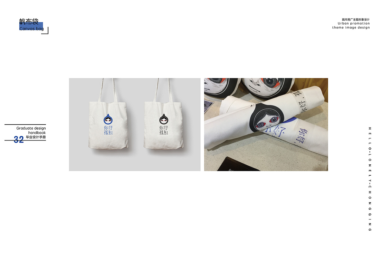 《你好，孤独》－毕业设计＃青春答卷2017＃（图ZODI4NTg0OTY=） - 品牌 - 站酷设计师孤独小姐原创素材 - 站酷ZCOOL