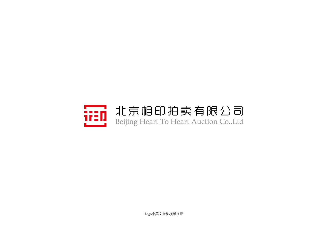 相印拍卖LOGO设计（图ZOTk4ODk5OTY=） - Logo - 站酷设计师品牌設計大慶原创素材 - 站酷ZCOOL