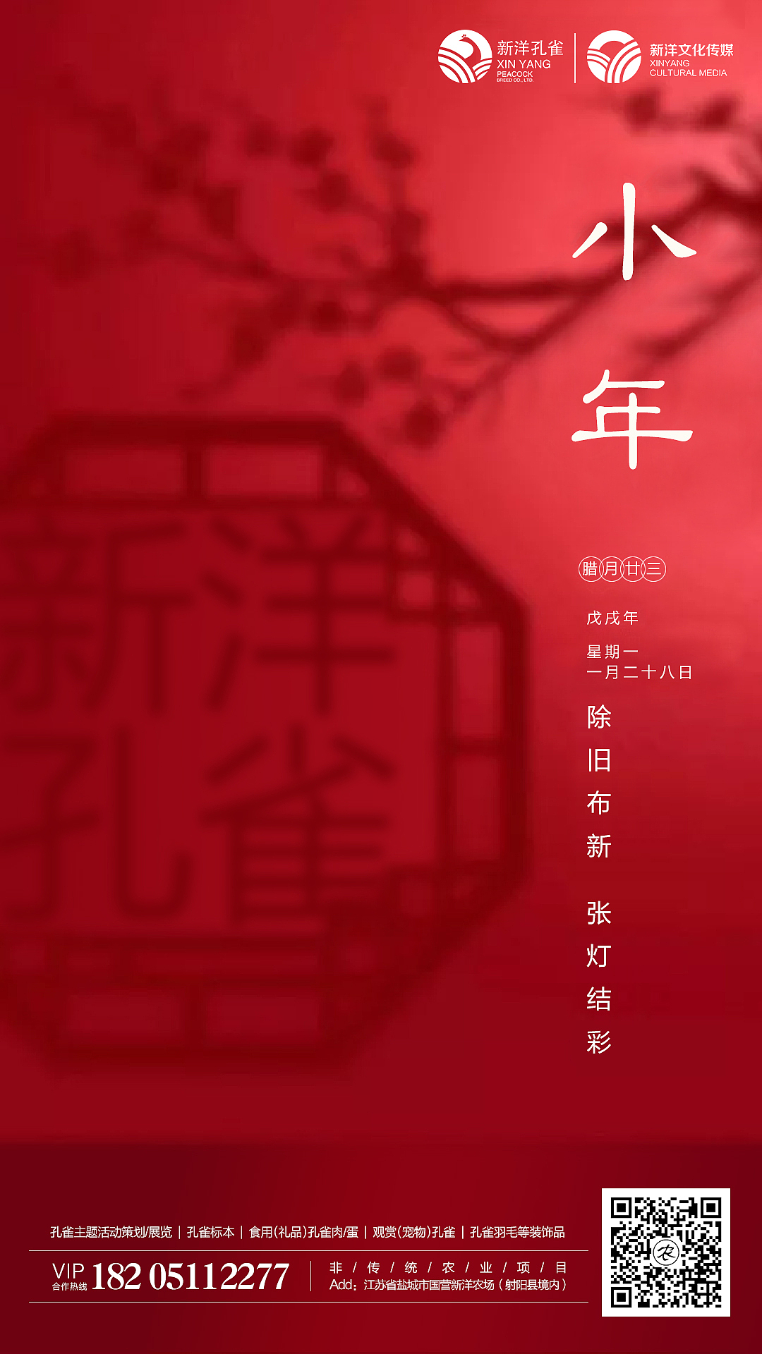 今日小年 | 大年之序曲,春节之开端!