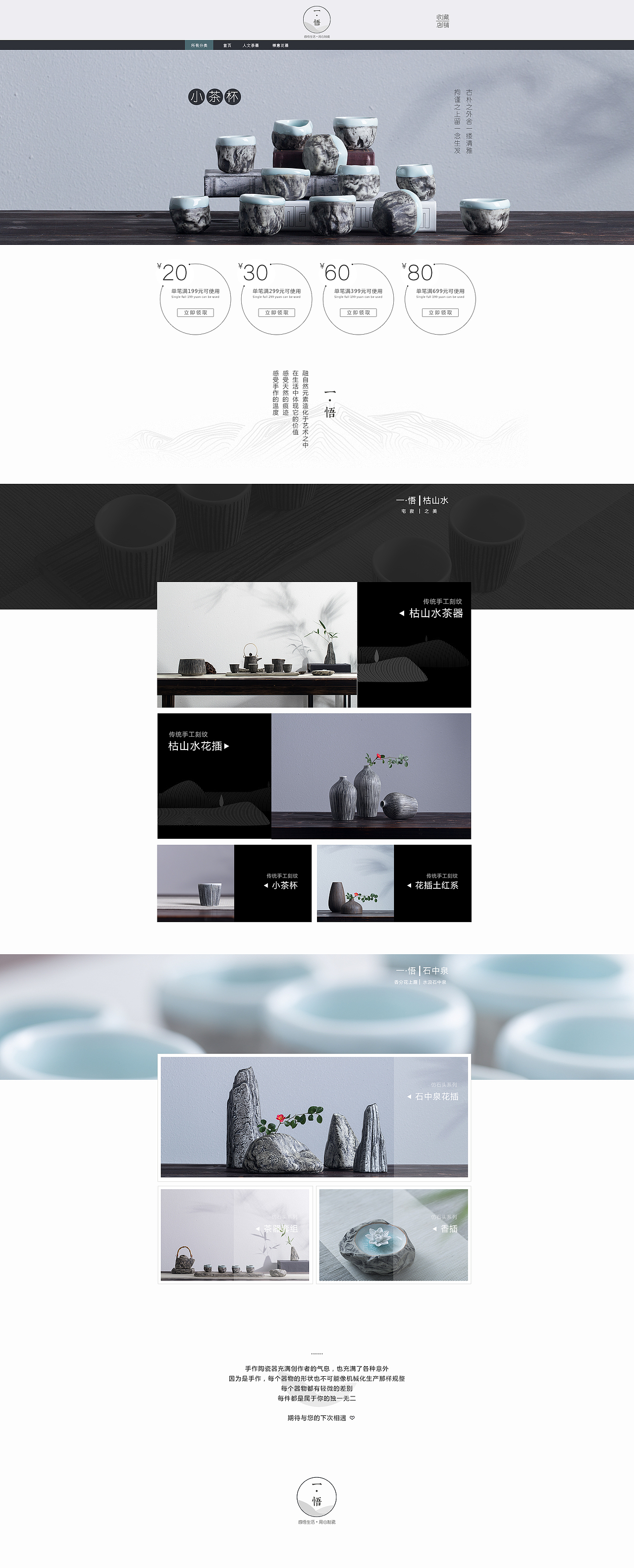 【景德镇陶瓷】首页设计整理一（图ZMTQ3NDk4ODUy） - 电商 - 站酷设计师景德镇邦宁文化原创素材 - 站酷ZCOOL