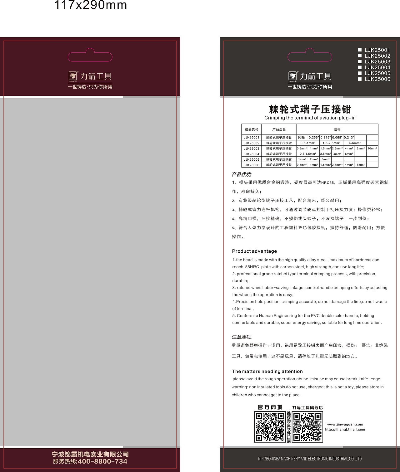 CDR纸卡包装设计设计工作案例累计