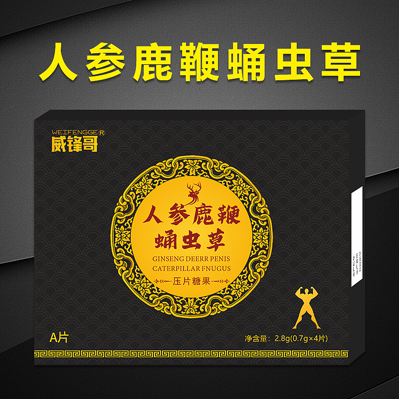 人参鹿鞭蛹虫草