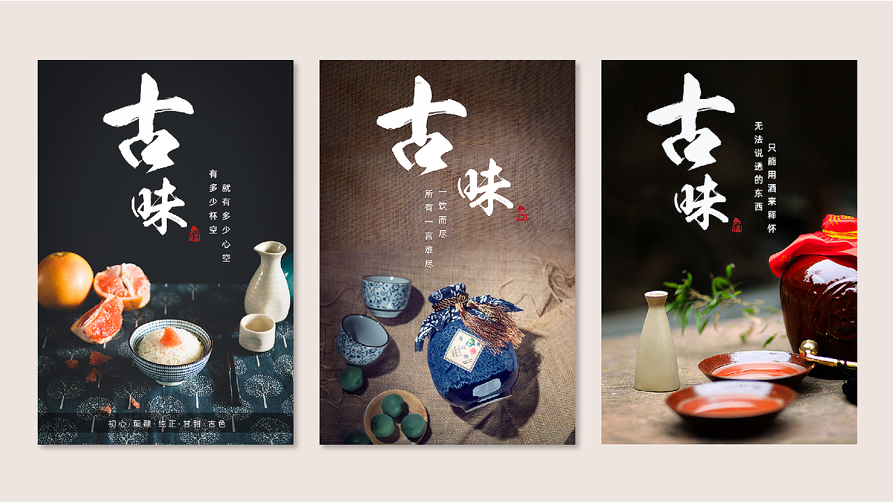 古味酒屋VI提案（图ZMjM1MzIxNTgw） - 品牌 - 站酷设计师Xin__Xin原创素材 - 站酷ZCOOL