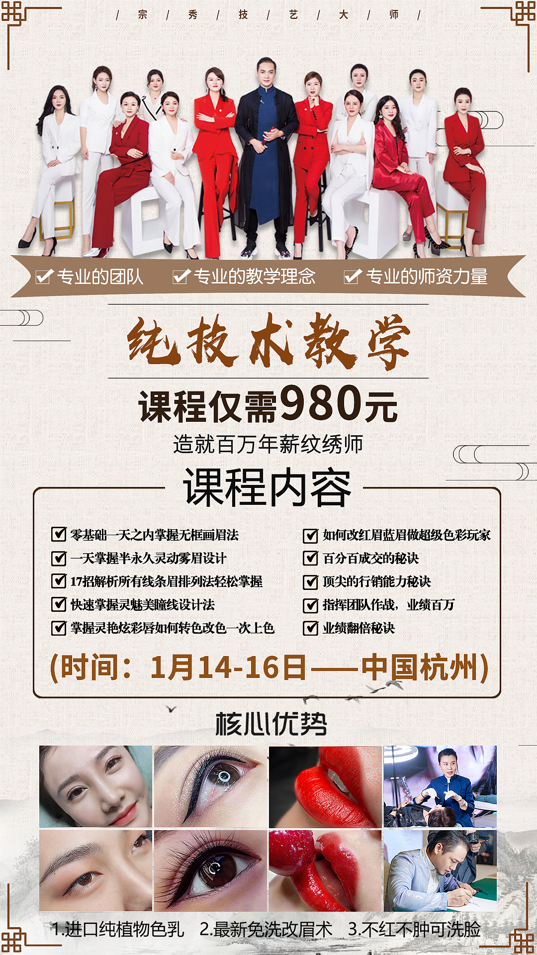 技艺大师招生海报（图ZMjUyMjY4OTY0） - 海报 - 站酷设计师繁华沧桑原创素材 - 站酷ZCOOL