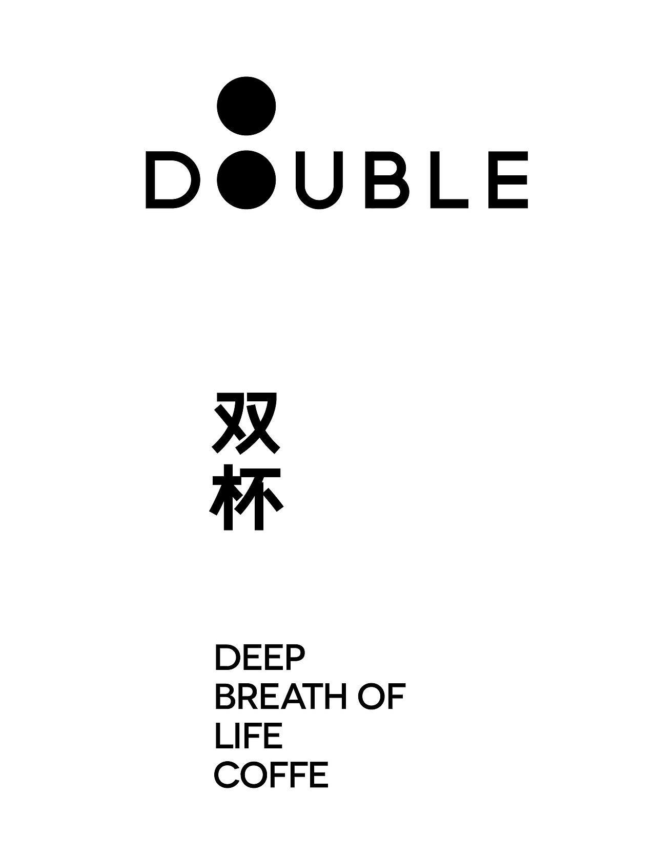 DOUBLE 双杯