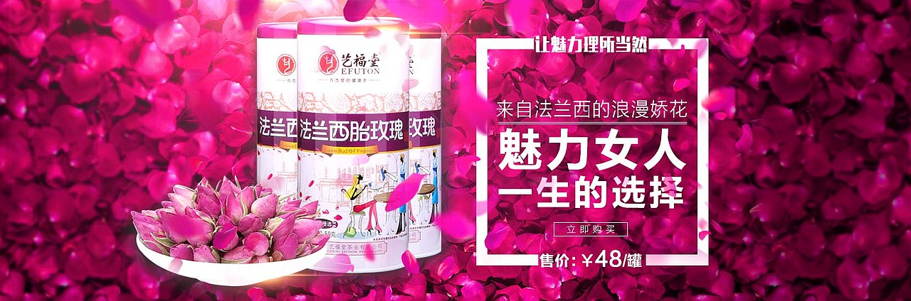 玫瑰花茶海报（图ZNzAxMjI1MjA=） - 海报 - 站酷设计师小丑2011889原创素材 - 站酷ZCOOL