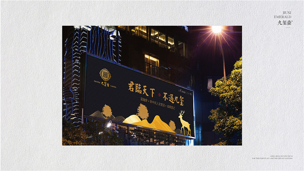 地产提案两套（图ZNzI3MjEyODg=） - 品牌 - 站酷设计师然野设计原创素材 - 站酷ZCOOL
