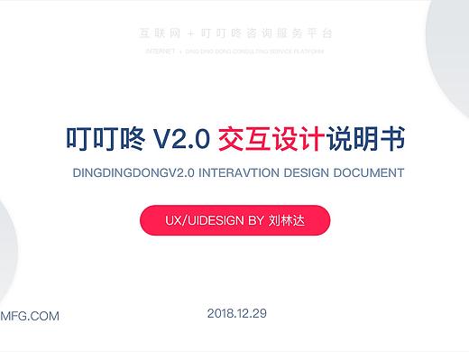 ui界面交互说明书