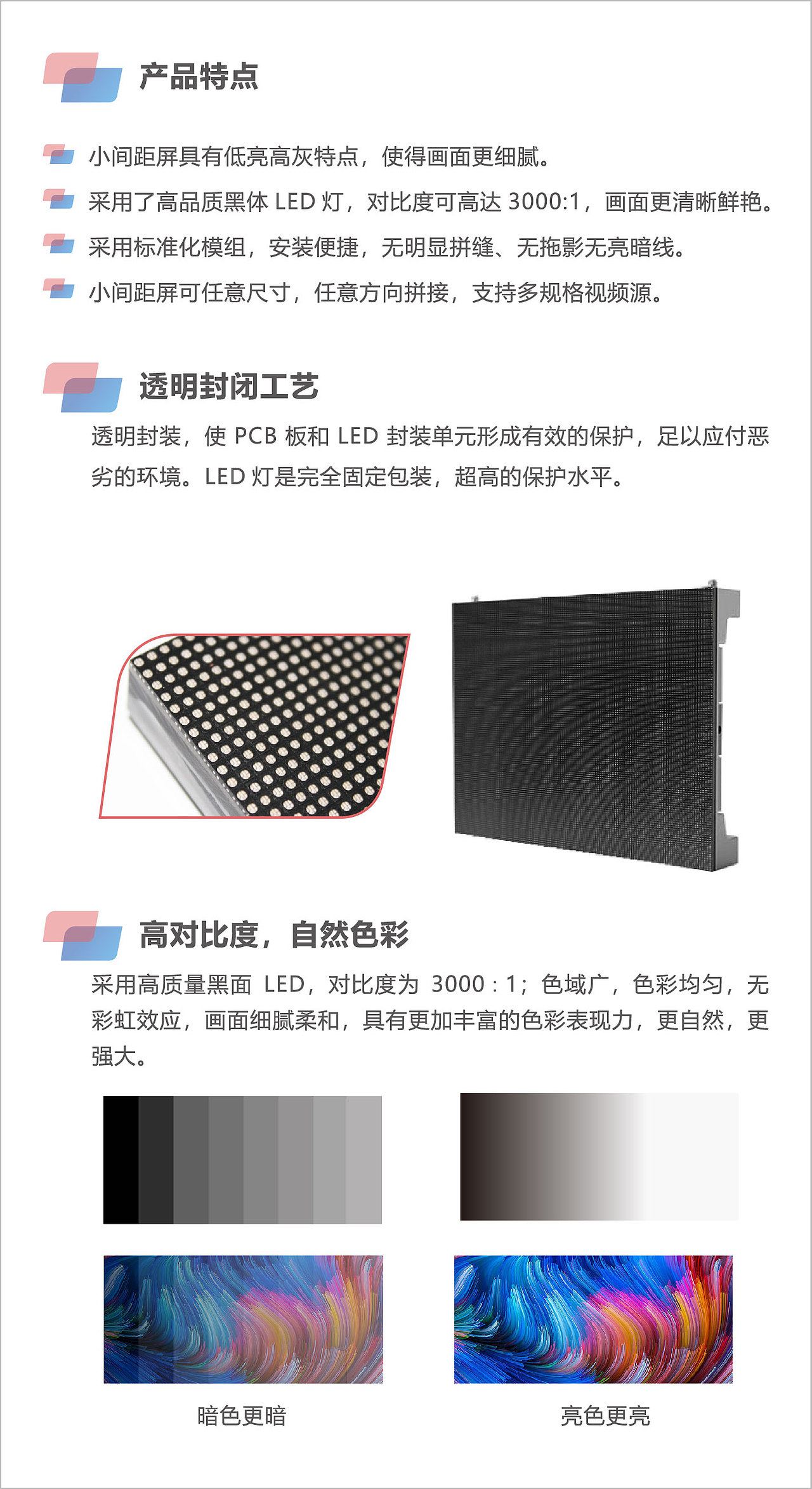 LED小间距屏-DM折页（图ZMTU0NTA3NDQ0） - 宣传物料 - 站酷设计师URNOTDYLAN原创素材 - 站酷ZCOOL