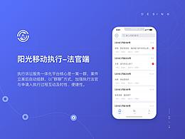 2019项目总结-阳光移动执行