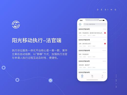 2019项目总结-阳光移动执行