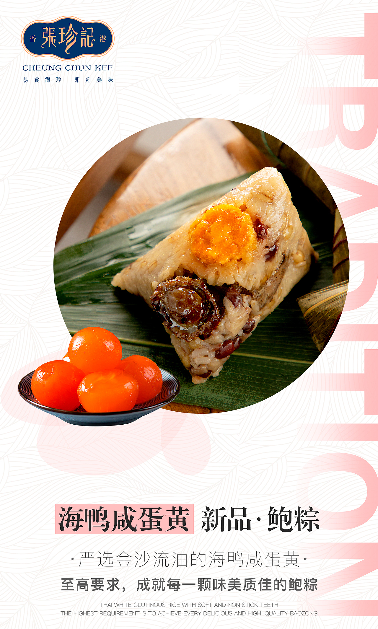 食品类海报（图ZMjIxNDUzODgw） - 海报 - 站酷设计师LLJQ_720原创素材 - 站酷ZCOOL