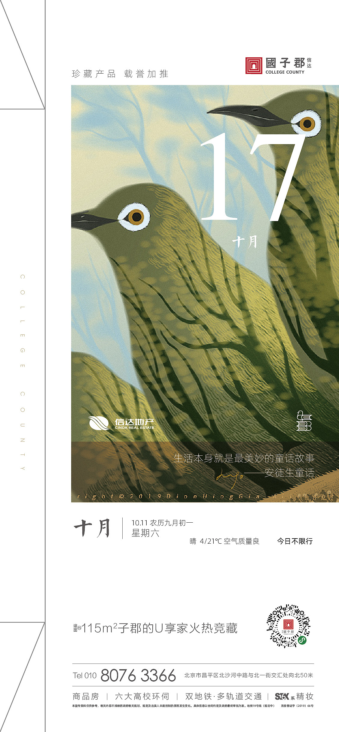地产日签（图ZMjI5OTA3NDky） - 品牌 - 站酷设计师知予万象原创素材 - 站酷ZCOOL