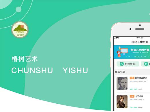 椿树APP（个人主页-ZNDkzODE5MTY=） - APP界面 - 站酷设计师堕最原创素材 - 站酷ZCOOL