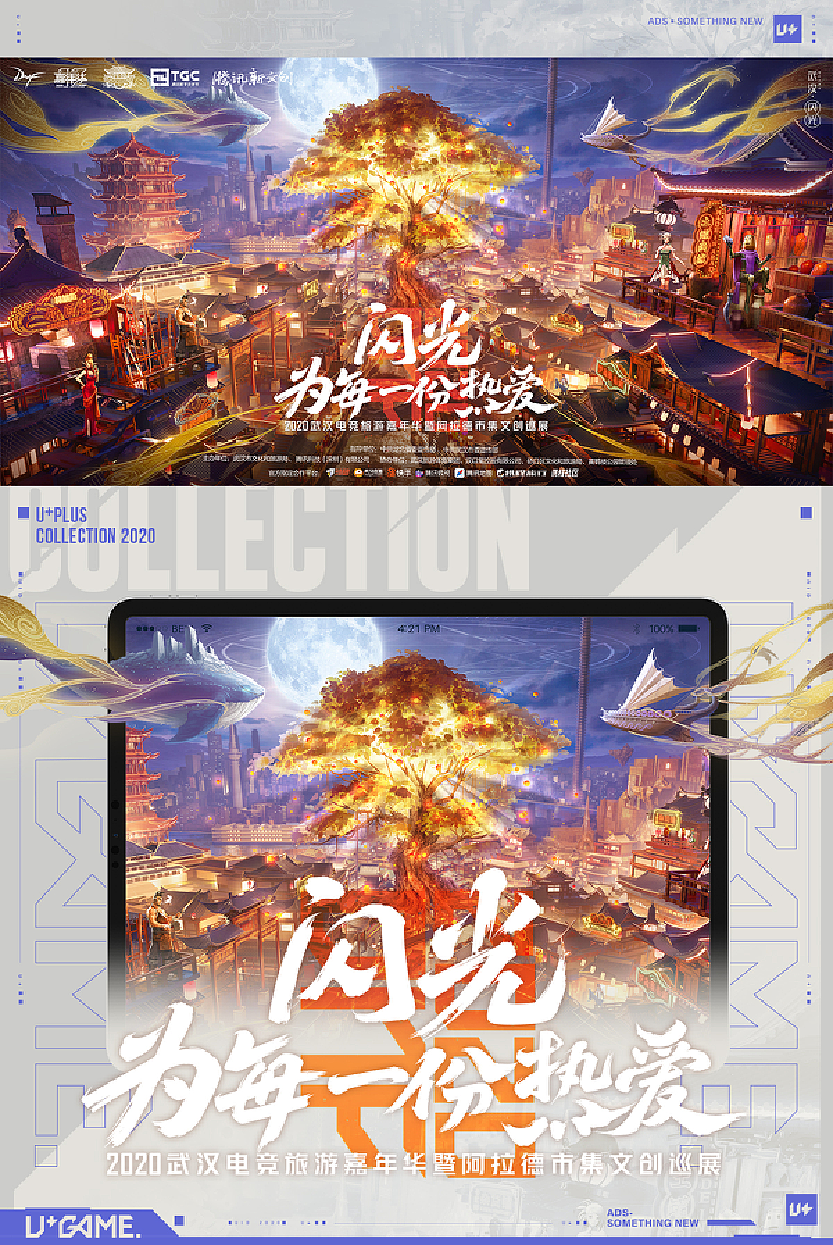 李宁xQQ炫舞 星瞳<br> 回到1984年的巴塞罗那奥运会,当星瞳遇见李宁,那一次的击掌,既是后浪与前浪的交汇,也是时代的更迭。<br>次世代的虚拟偶像充满更多的可能。<br>