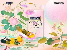 在水一方 | 杰士邦003玻尿酸 