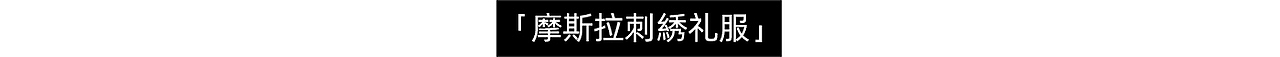 浮世绘合辑3/星间怪兽大战（图ZMjUxMjE3OTY0） - 新锐潮流插画 - 站酷设计师吉吉JIJI原创素材 - 站酷ZCOOL